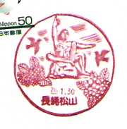 長崎・長崎北郵便局の風景印 : 絵葉書文通風景印とスタンプ