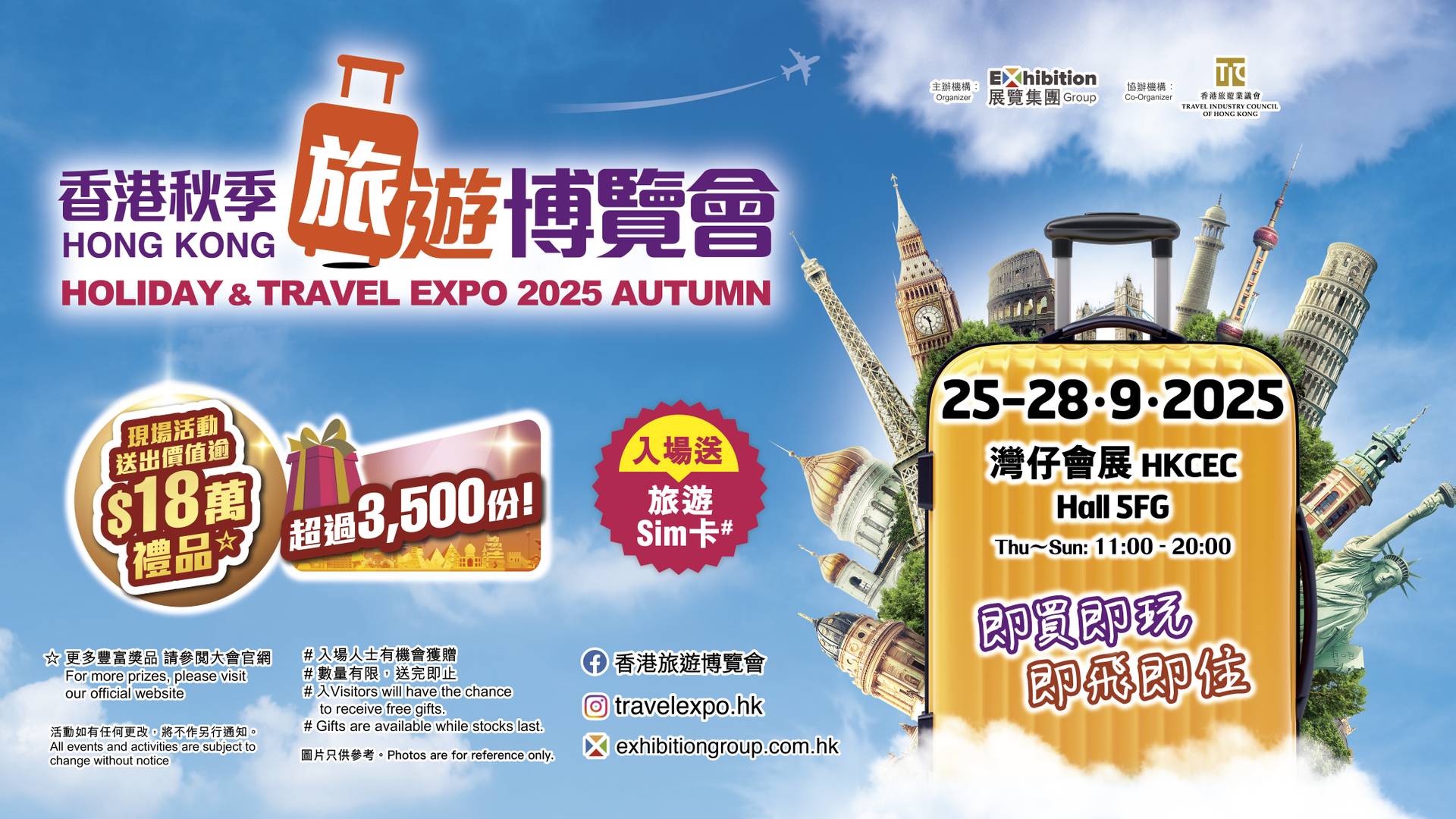 香港會議展覽中心門票 2025 - 預約、開放時間、評論及資訊