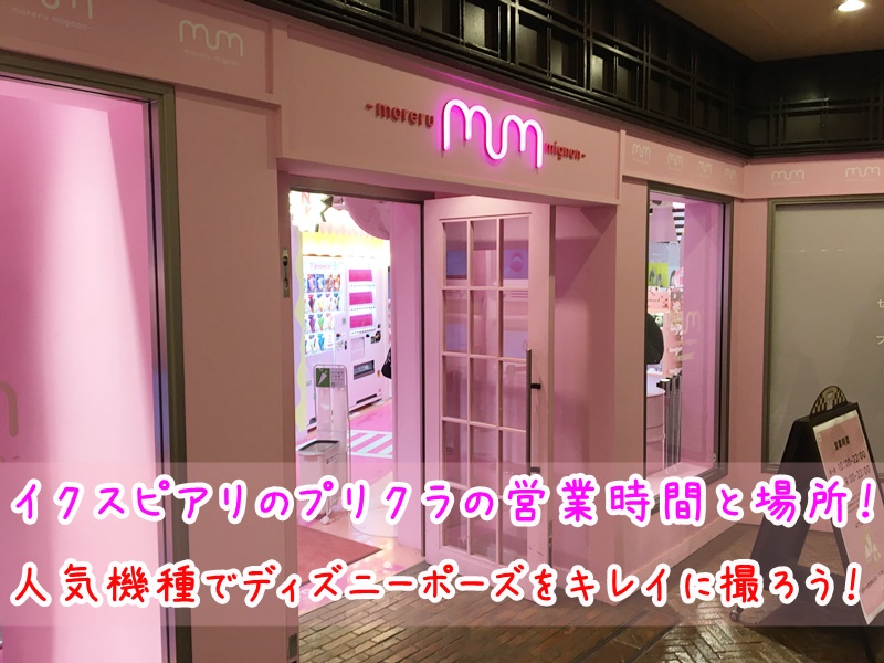 ディズニーeチケット紙チケットへ変更不可に！紙チケットの購入方法まとめ