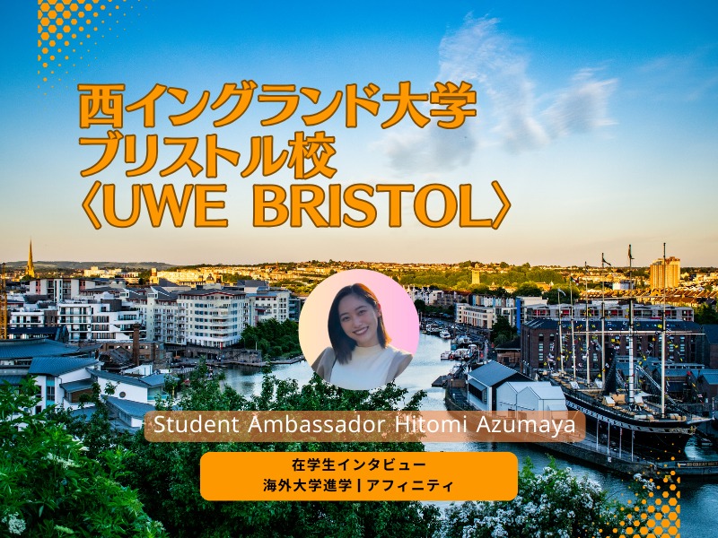 イギリス・ブリストル留学の魅力とは？費用や特徴を徹底解説スクールウィズ - 英語力UPの留学エージェント