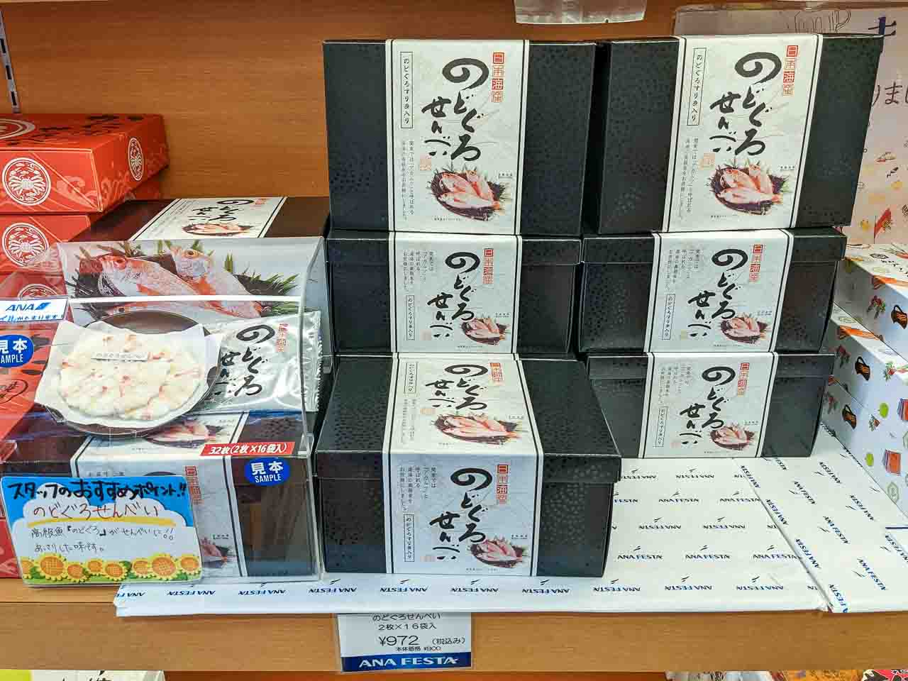 鳥取のお土産おすすめ5選 米子鬼太郎空港で買うなら！松葉がに・鬼太郎グッズ・白うさぎもTABIZINE～人生に旅心を～