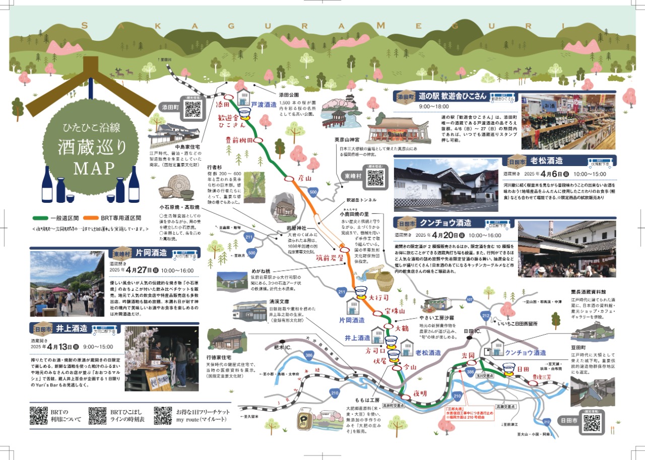 清酒発祥の地「伊丹」から広がった、現代へと続く酒造りのイノベーション日本酒専門WEBメディア「SAKETIMES」