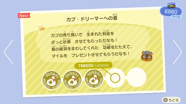 あつ森 カブ価予測ツール あつまれどうぶつの森-