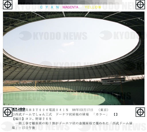 特集：屋外競技場にドームをかける Step2 ドーム屋根がかかるまで