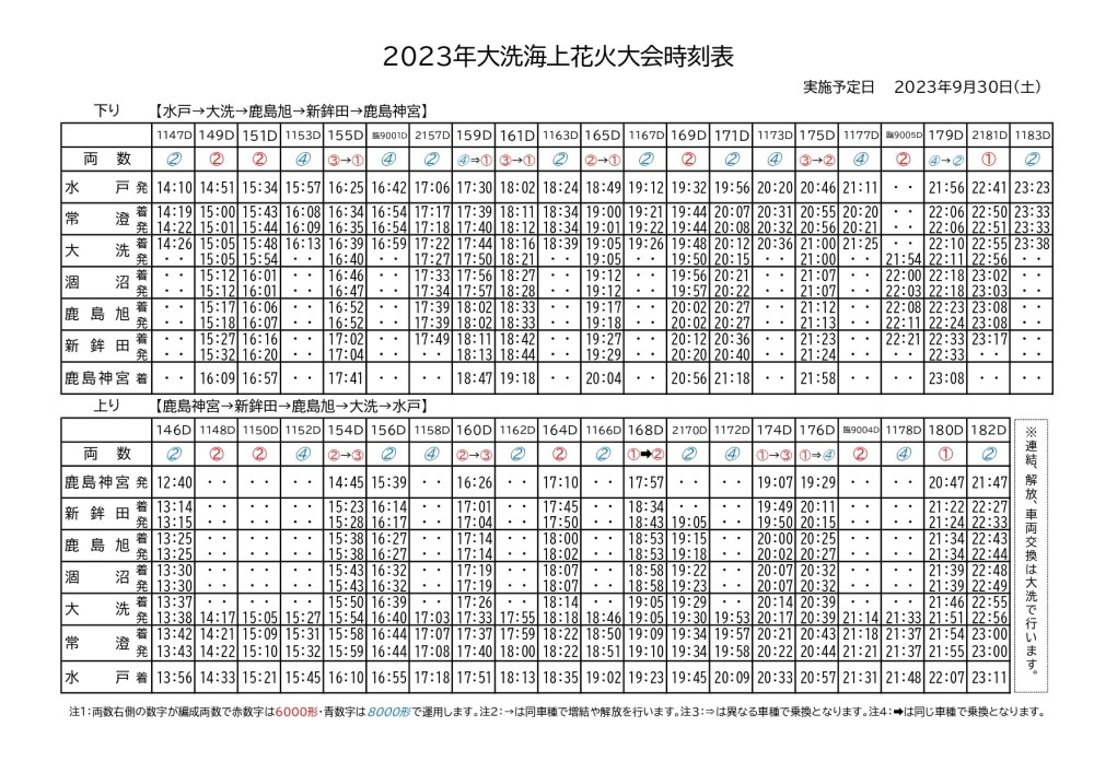 スクールバス時刻表・日程表聖学院大学 Seigakuin University