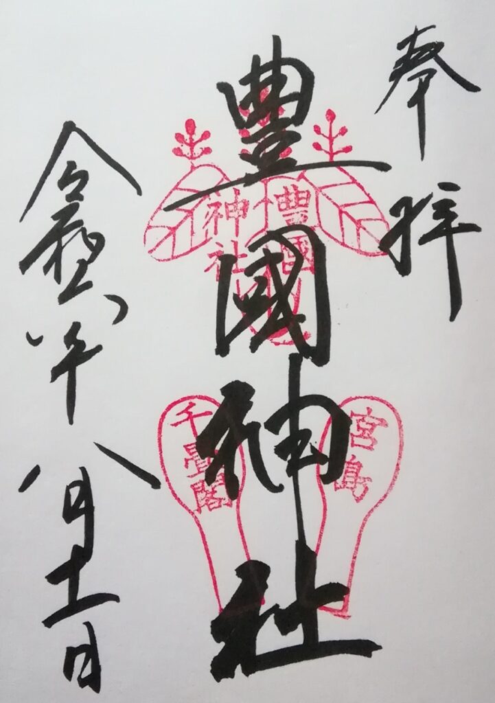 期間限定は . 厳島神社 広島県