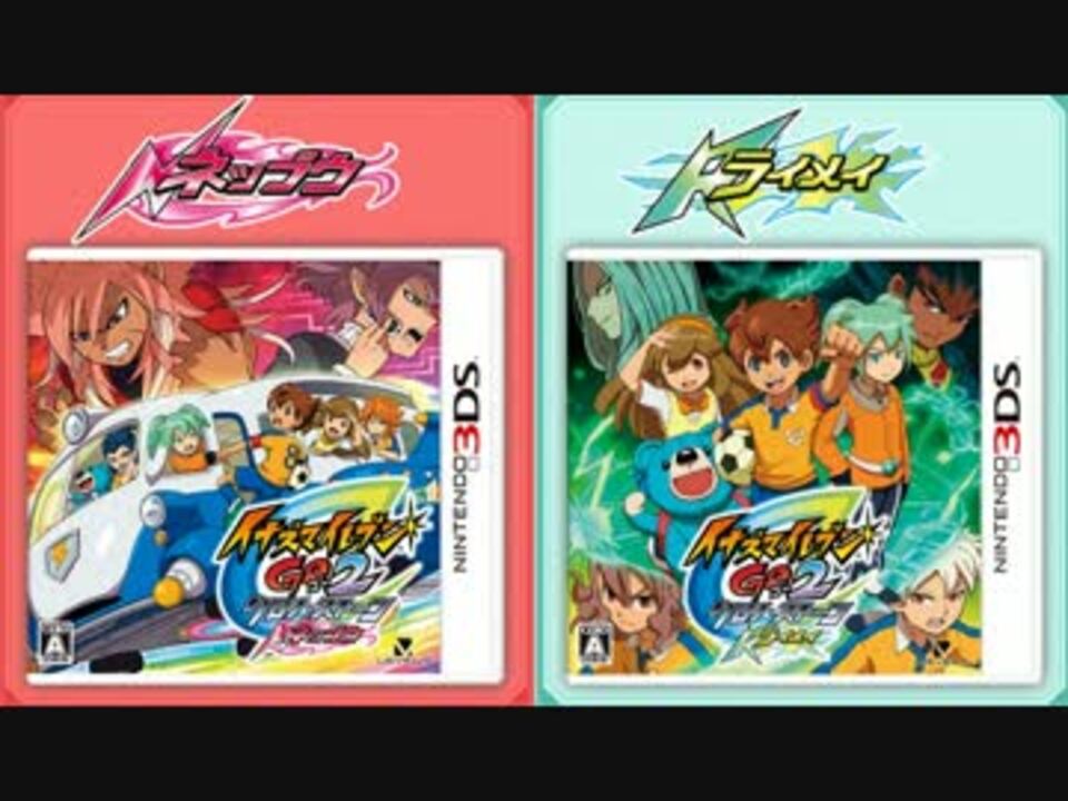 化身アームド 松風天馬 イナイレTCG-