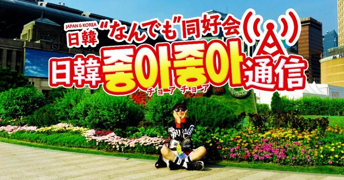 特集 韓国・食の都「全羅道」を巡る - 観光経済新聞