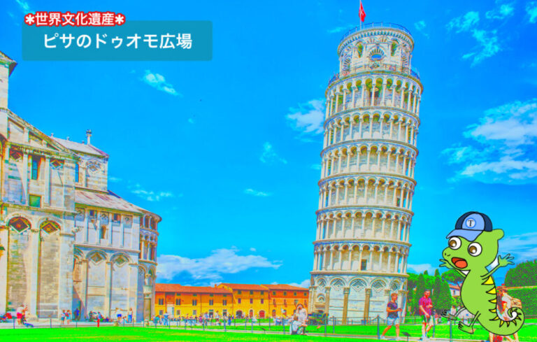 なぜ倒れない？イタリアの観光名所「ピサの斜塔」と奇跡の広場のヒミツ！RETRIP リトリップ