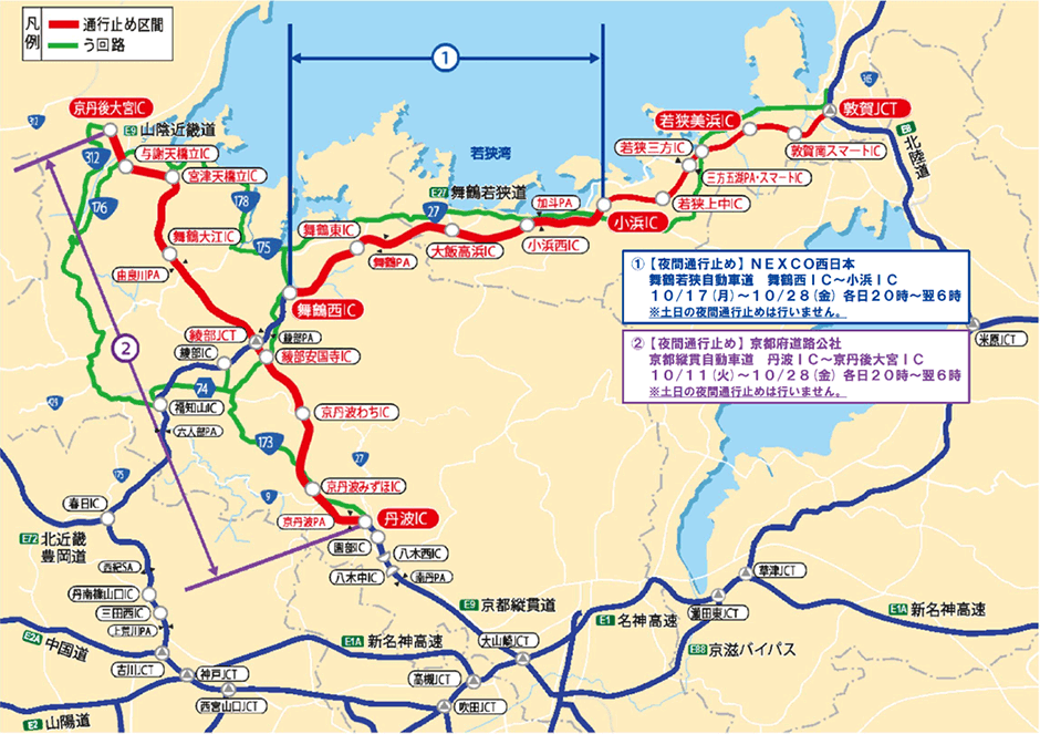舞鶴若狭道、故障車で一時通行止め福井新聞オンライン