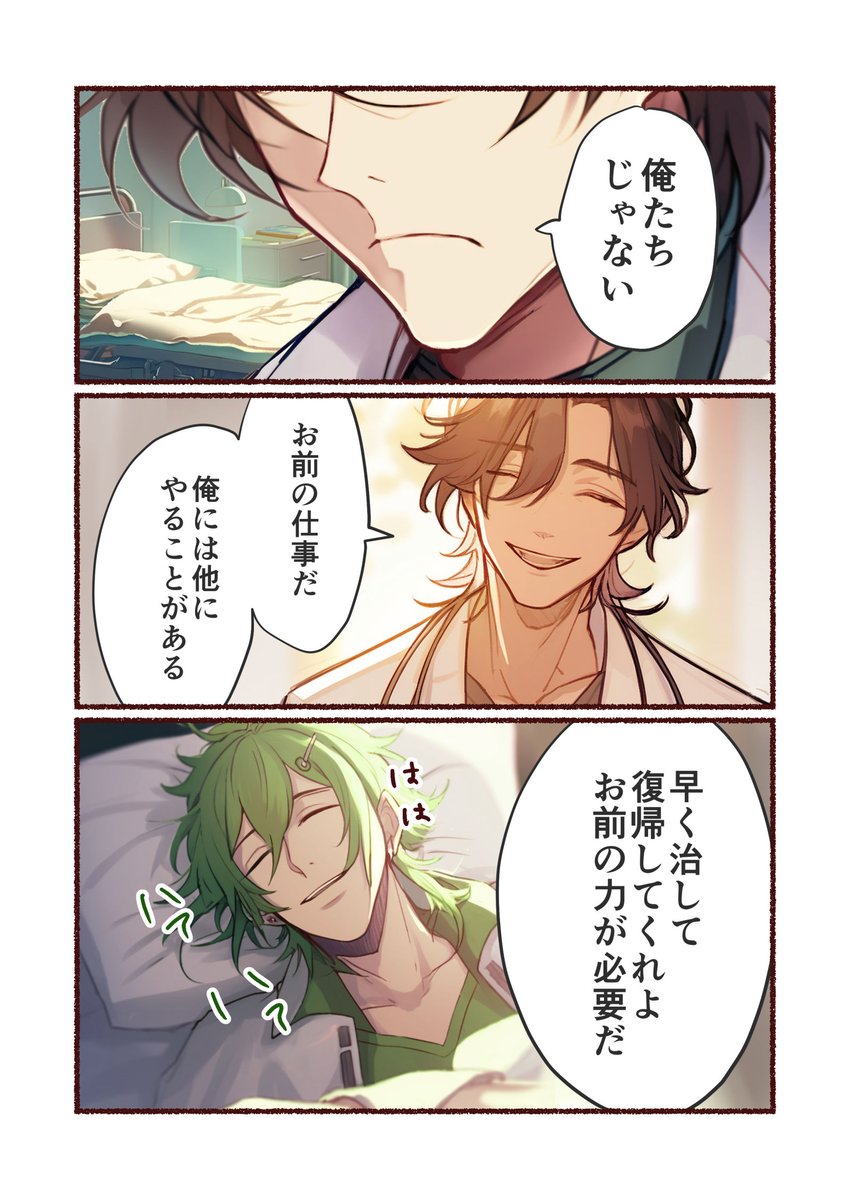 小話 にじジャーニーのヤバさでんでん