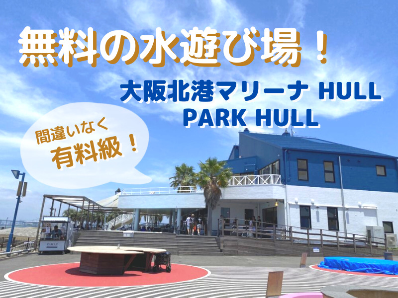 水遊び・噴水 であそぶオアシスパーク各務原市