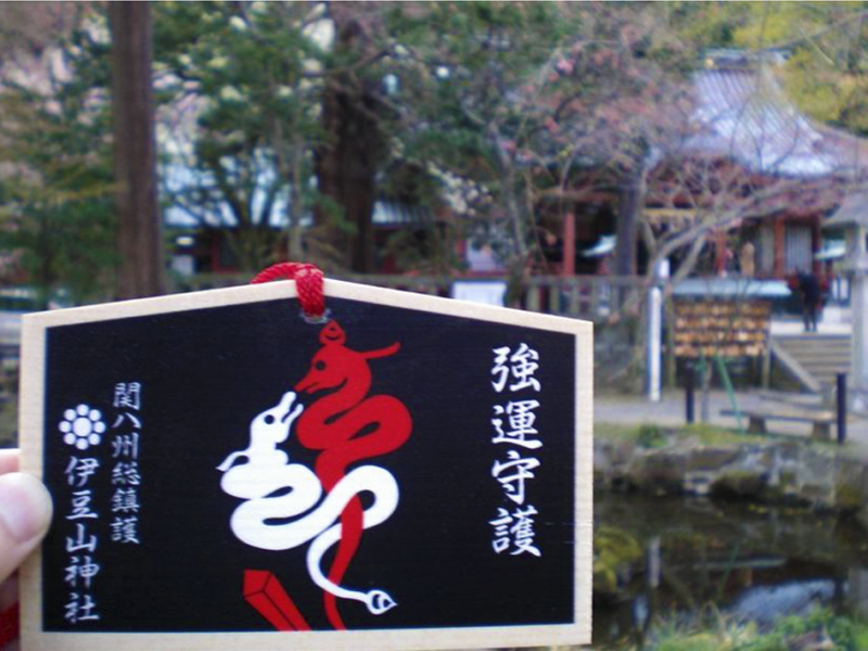 伊豆山神社の御朱印源頼朝と北条政子ゆかりの地、鎌倉幕府将軍家「二所詣」の一つに行ってきた 静岡県 熱海市