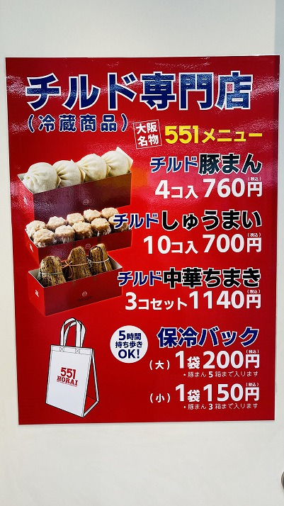 新神戸駅のアントレマルシェ店で、三宮一貫樓の豚まんをお土産に。』by 黄色のたぬき : 三宮一貫楼