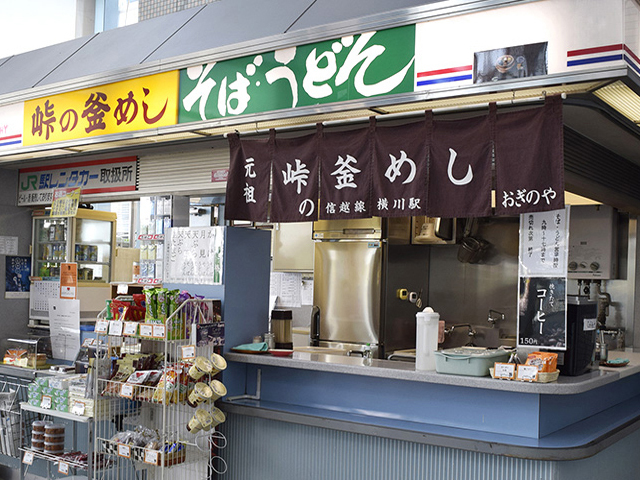 安中榛名駅 クチコミ・アクセス・営業時間安中・妙義 フォートラベル