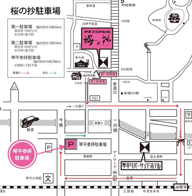 琴平公園 から近くて安い駐車場特Pとくぴー