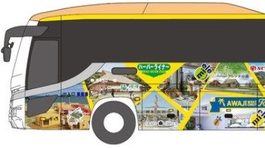 淡路島観光に便利な周遊バス一覧 無料シャトルバス 乗り放題 セット券 バス停