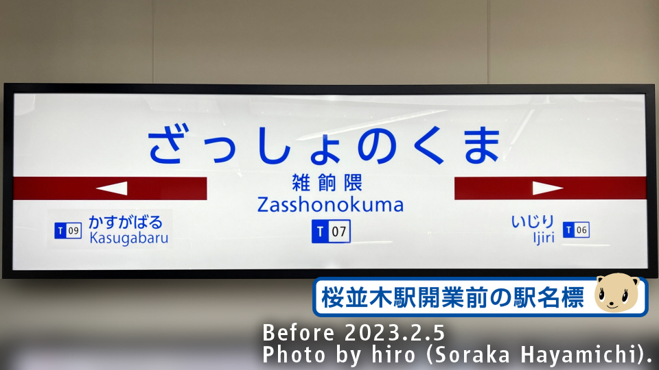 雑餉隈 こじんまりとした駅周辺を散策 - 福岡散歩ブログ