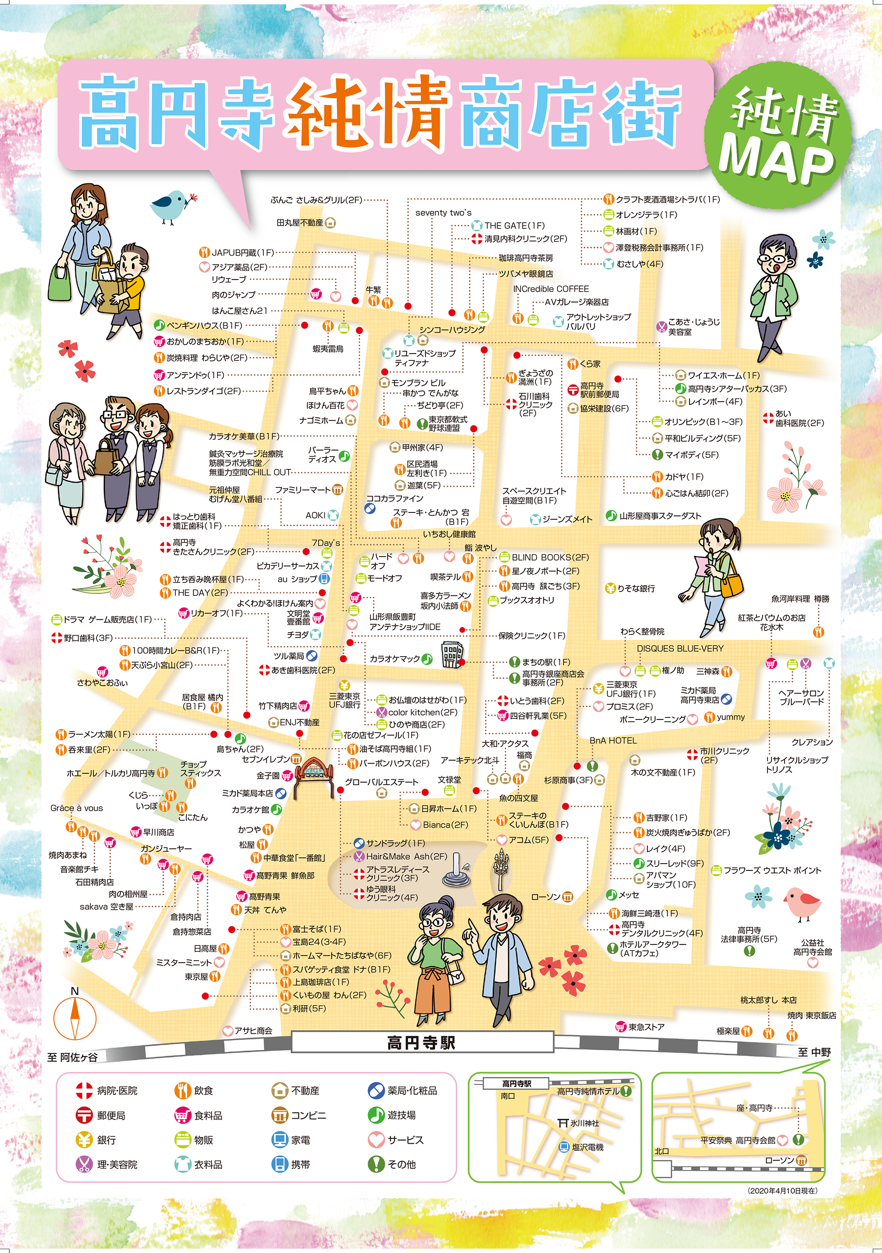 高円寺2 高円寺ストリート : 撮るなら飲むな