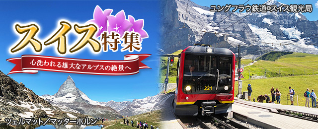 10,268+以上の無料スイス画像