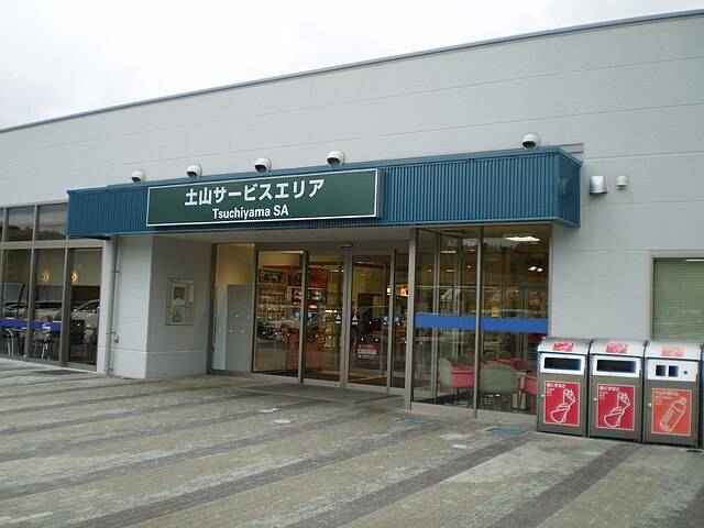 公式 土山サービスエリア2025大阪関西万博コーナー誕生タヌ🤗 ミャクミャク可愛い😍 土山SAへは安全運転で来てタヌー🚗土山サービスエリア土山サービスエリアグルメサービスエリアサービスエリアグルメ新名神新名神高速道路グルメ大阪関西万博