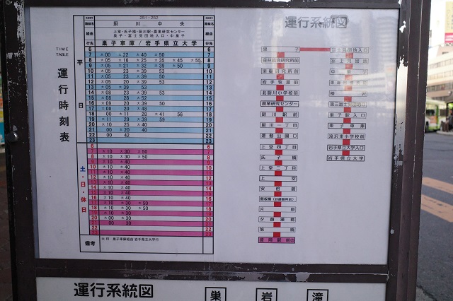 今行くべき街・盛岡紀行〜いわて杜と水の都