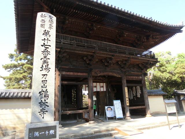 鶴林寺公園周辺の時間貸駐車場 タイムズ駐車場検索
