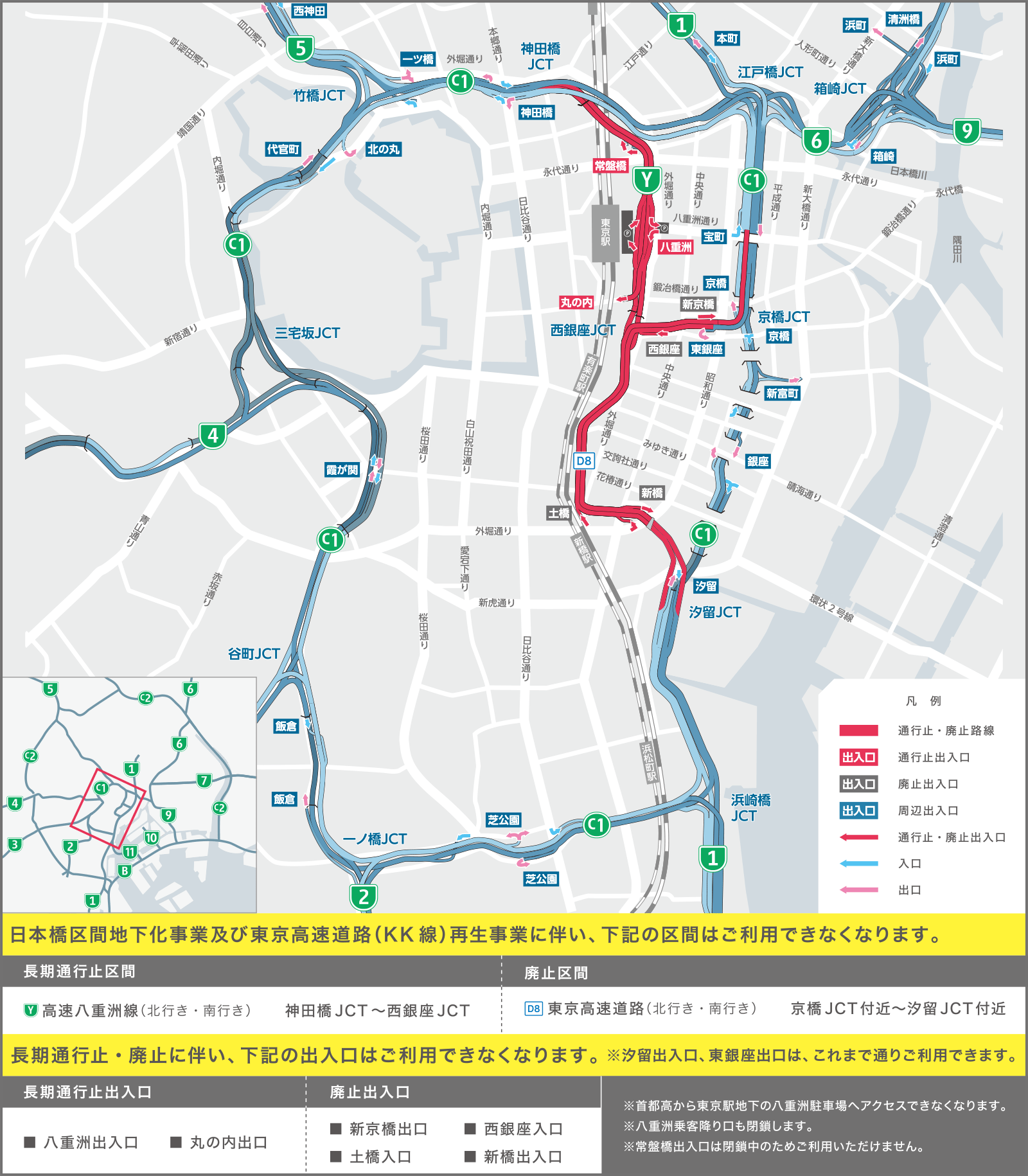 東京マラソン交通規制の地図 3月2日、午前6時から午後9時まで都内各所で車両通行止めに注意：東京新聞デジタル