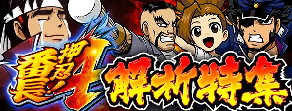 番長４ 夜富士ステージ当たり濃厚No.1 No.2も見て下さいませ！- YouTube