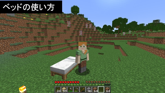 マイクラ 寝る人数を変更するコマンドの構文と使用例 Java版統合版 1.21対応
