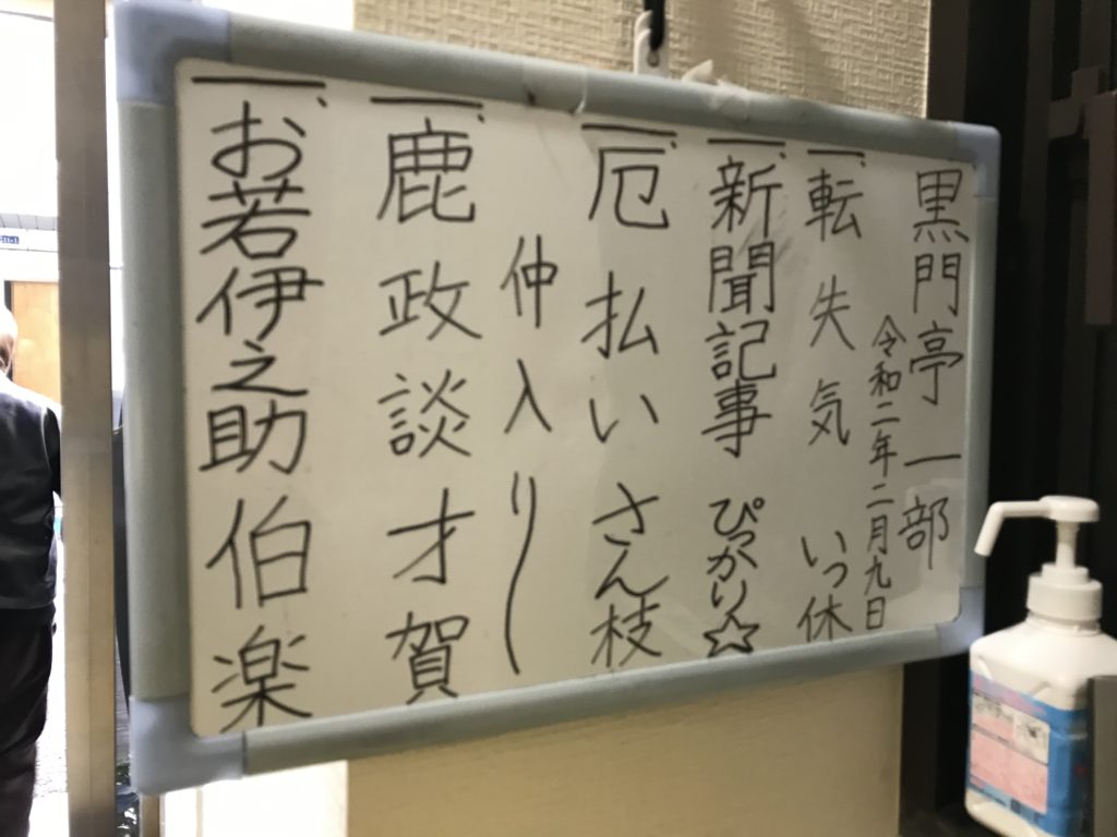 黒門町 東京肉食バルでランチ金原亭世之介オフィシャルブログ「世之介のそばにおいでよ」Powered by Ameba
