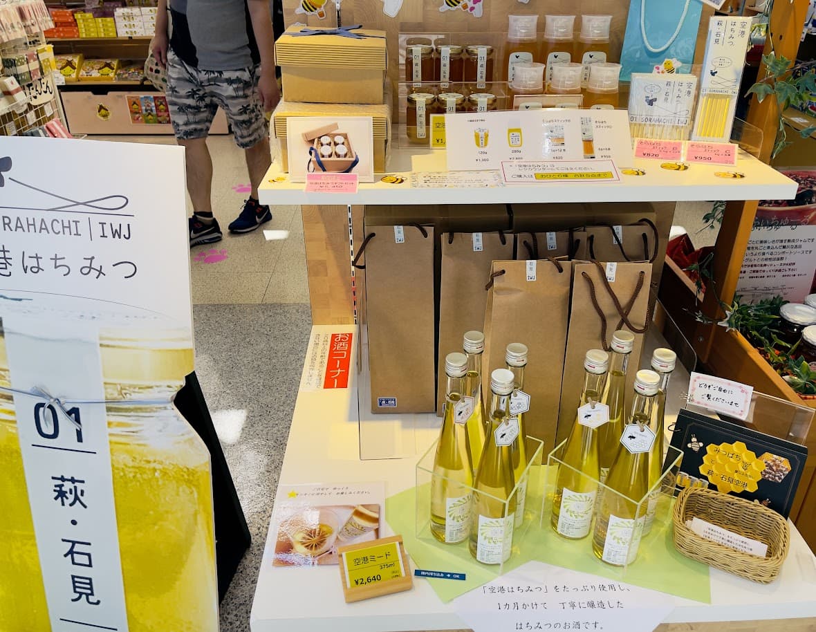 萩・石見空港はちみつタルトAQUAS Gift Shoponline