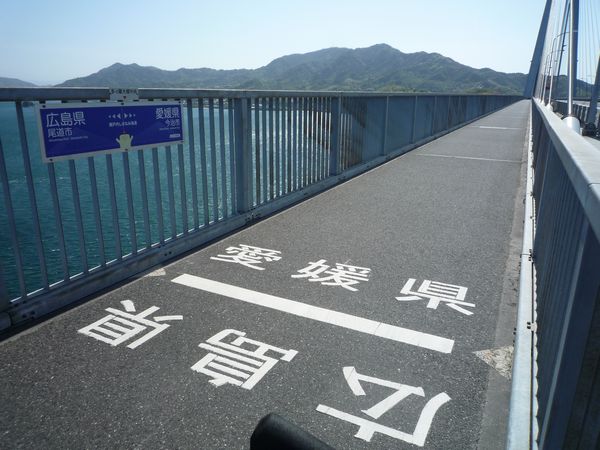 Q&A しまなみ海道を船で移動したい -