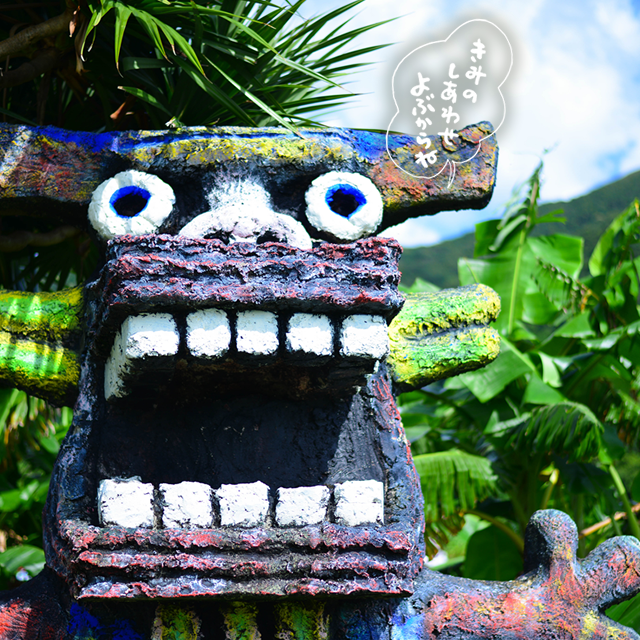 石垣島の個性派シーサーがあつまる「米子焼工房シーサー農園」に行っマハエの沖縄ダイアリ