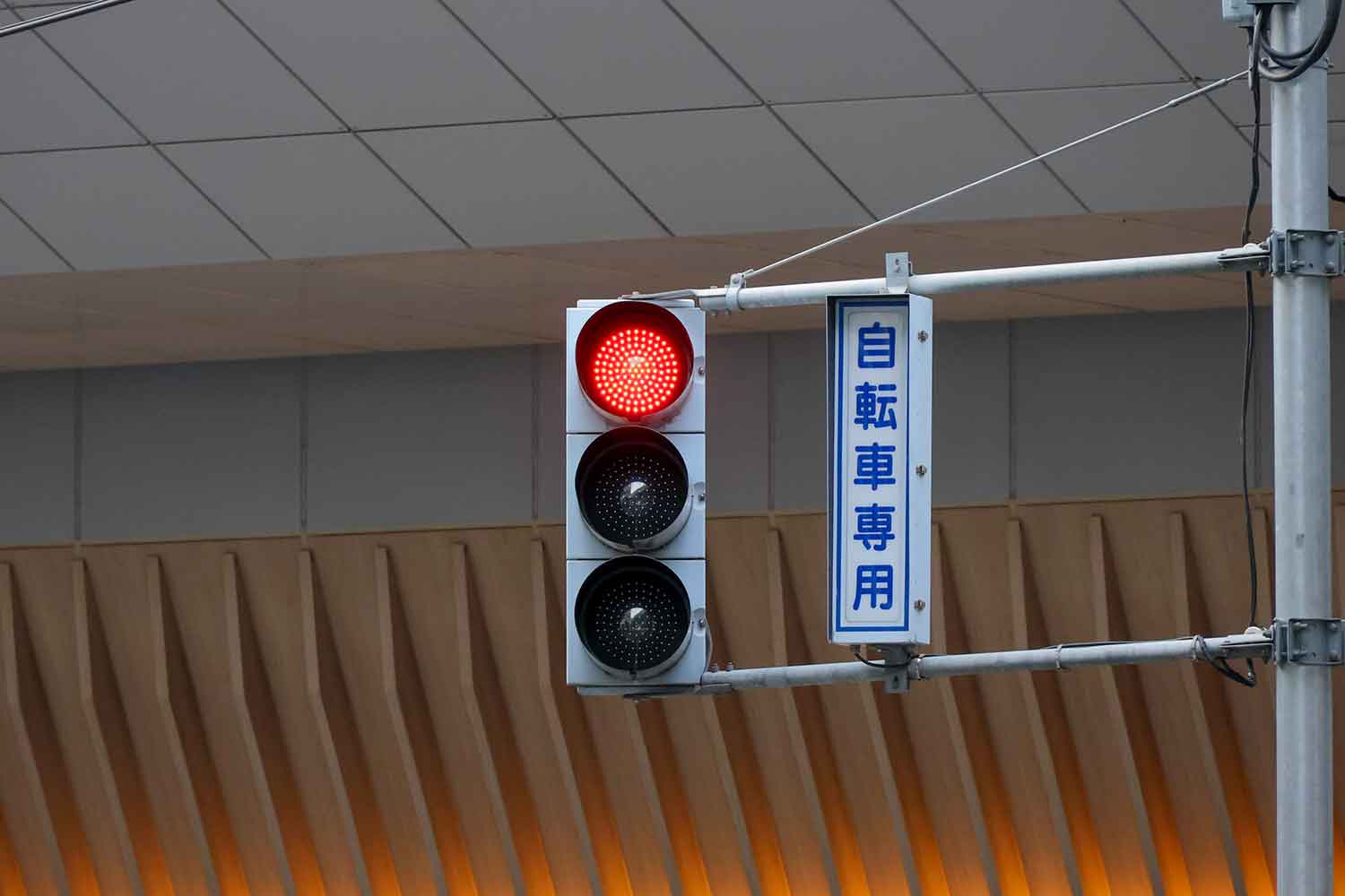 歩行者用信号機 自転車の信号の判断 歩行者用信号機と車両用