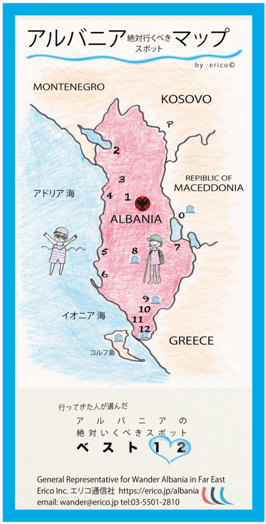 アルバニア - Wikipedia