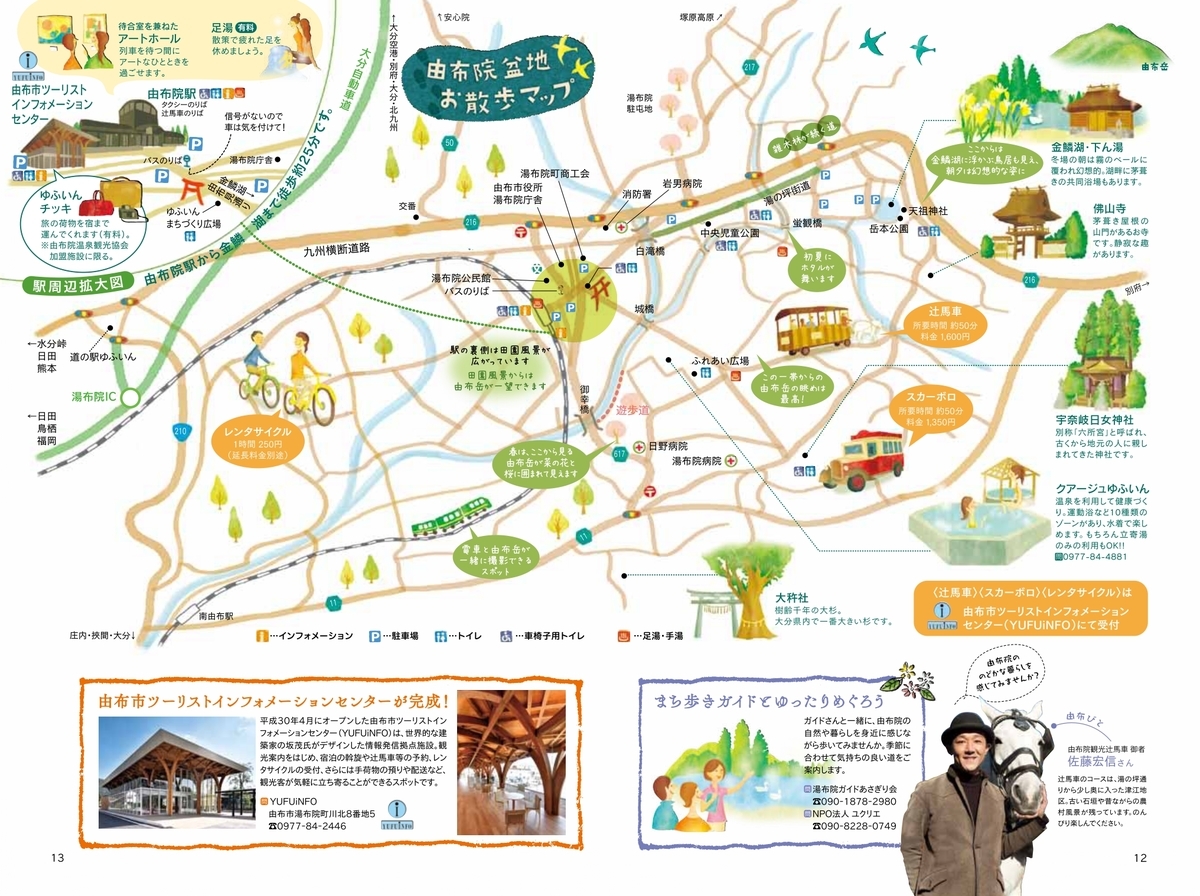 富山県観光イラストMAP♡観光名所を楽しく紹介 特大イラストマップ 未使用1部 -