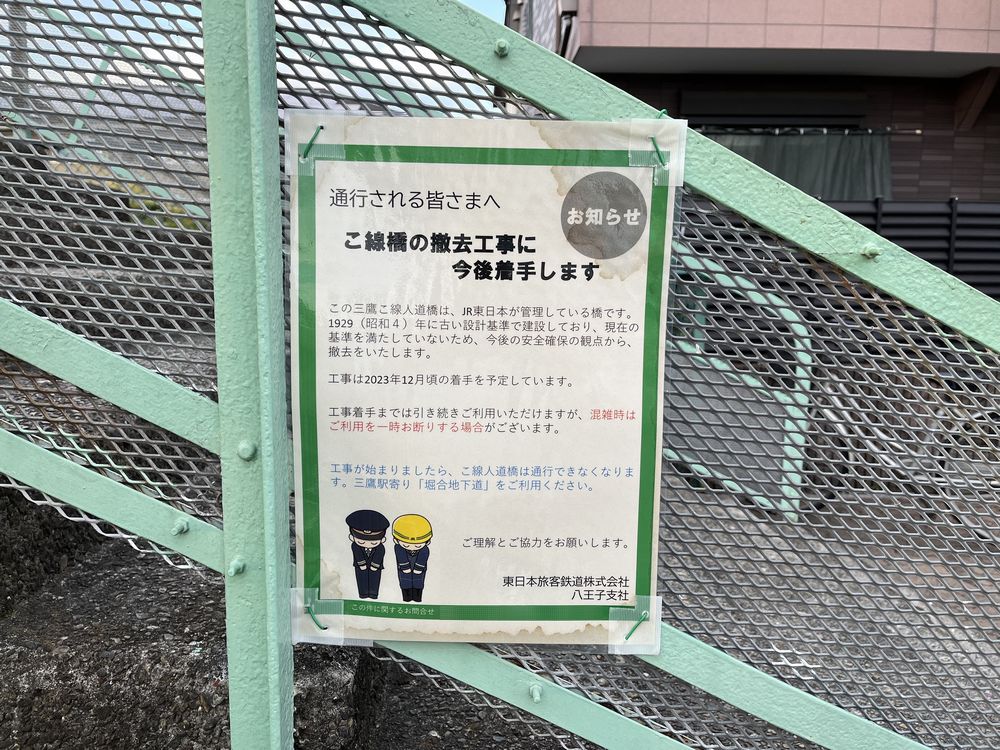 各駅停話 三鷹駅 太宰も愛した跨線橋東京都 ：朝日新聞
