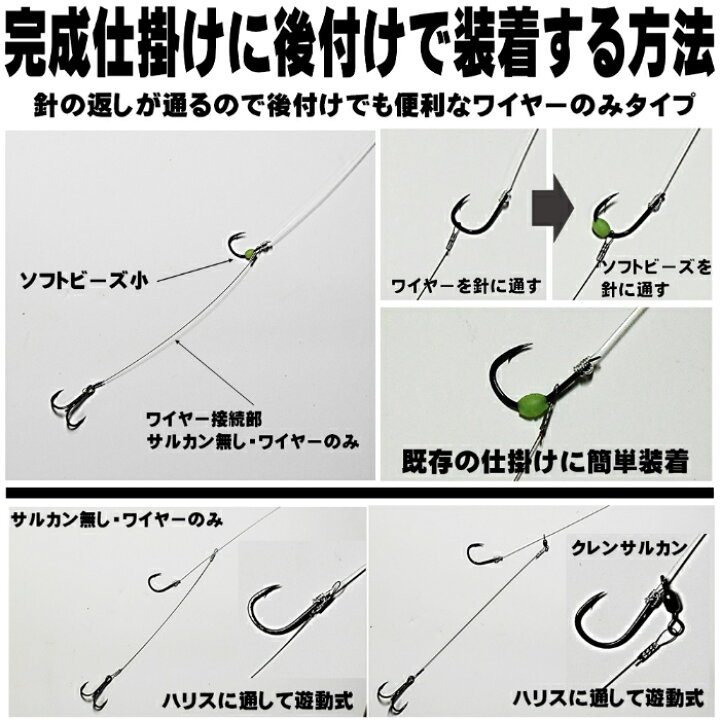 休日漁師の釣り日記:イカ泳がせ仕掛け