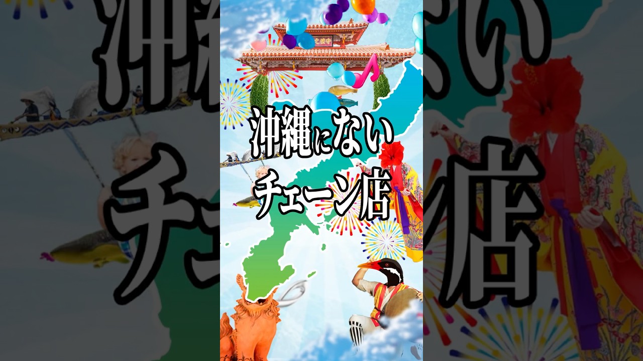 庶民の味方☆沖縄のスーパーマーケット６選～それぞれの個性・おすすめを地元民が考えてみた～