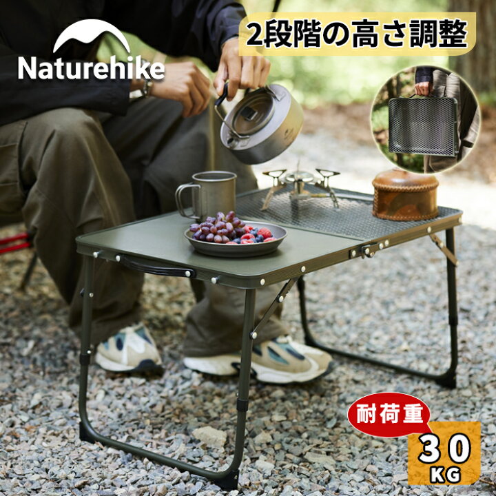 アウトドア テーブル 高さ調整」の人気商品一覧安い商品を通販サイトから探す - 価格.com