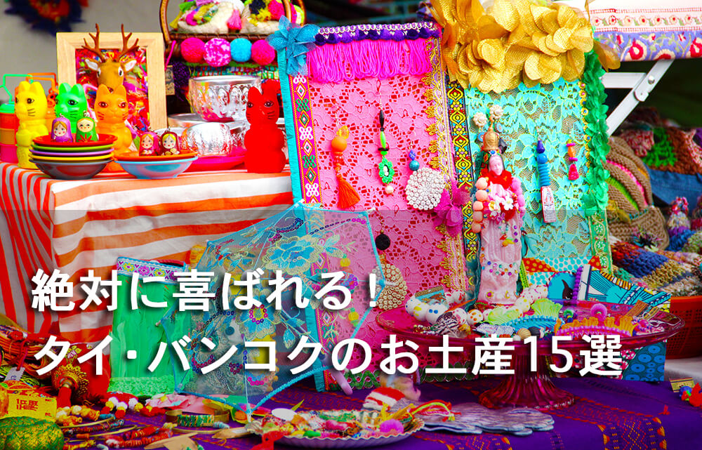 パラッキクジンジョクソンハン 男根 真鍮製 トカゲ タイ