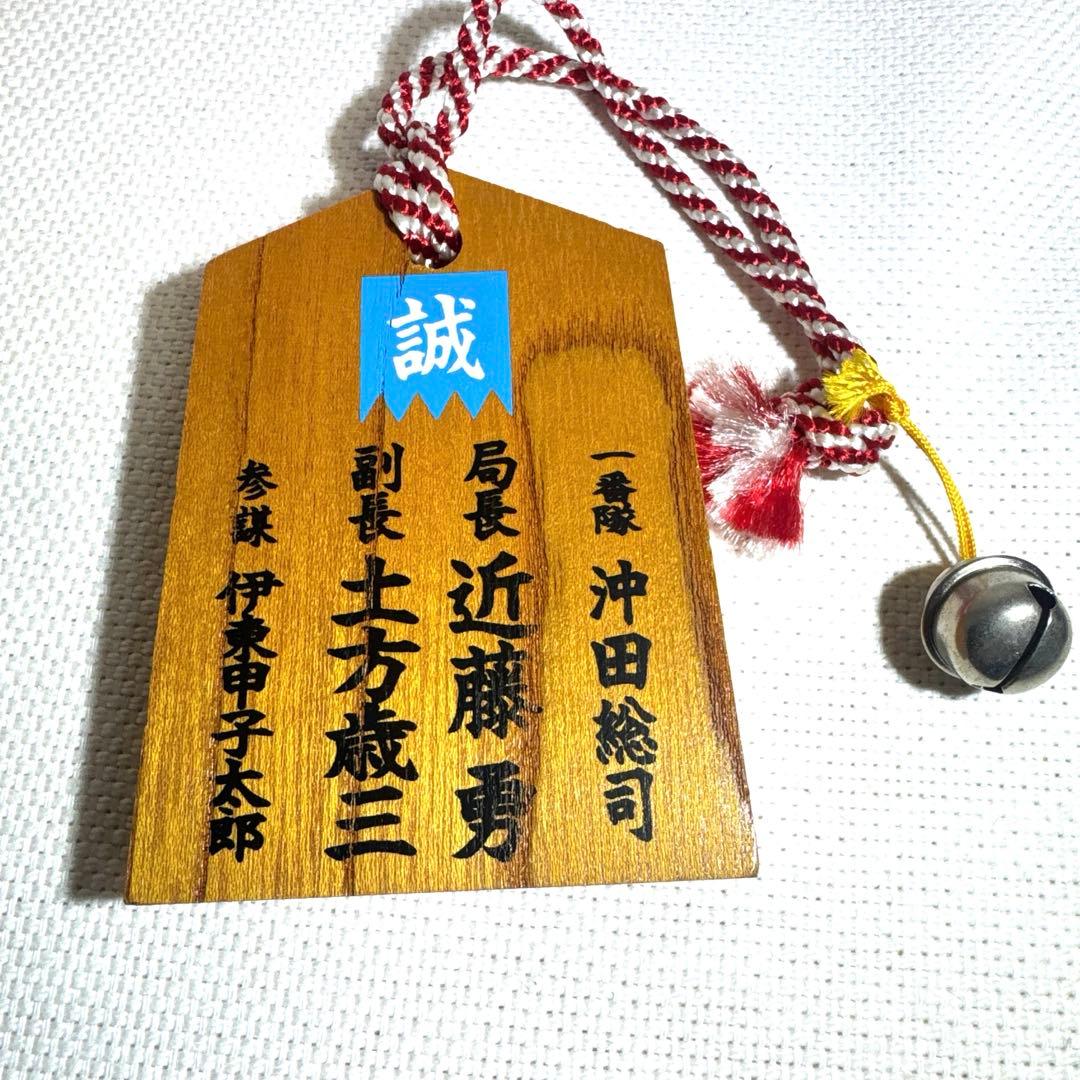 新選組 五稜郭 土方歳三 雑貨セット