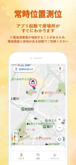 約２年かけて色々な旅記録アプリを使った筆者による、行ったところ記録アプリ１５選！ - 食べて、泊まって、観光して