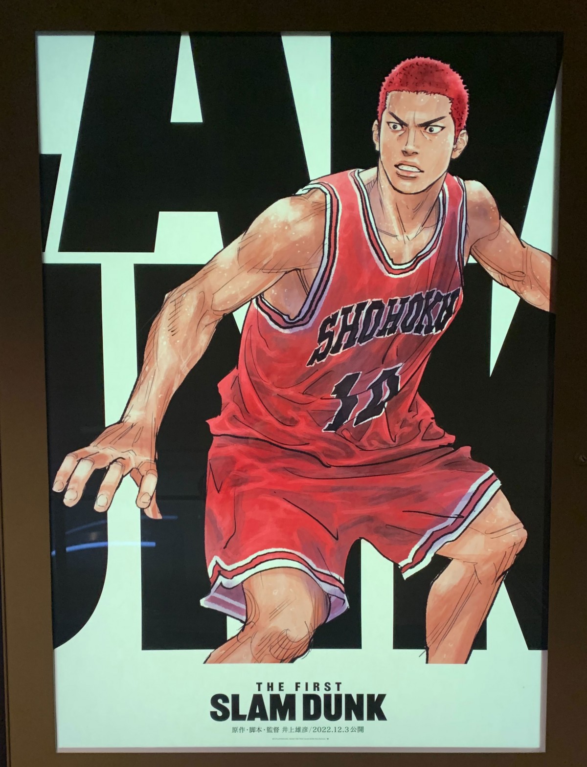 THE FIRST SLAM DUNK：原作以上の山王戦へ 驚きのCGの裏に隠された妥協なき挑戦