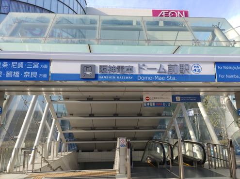 ドーム前」 駅 の時刻表