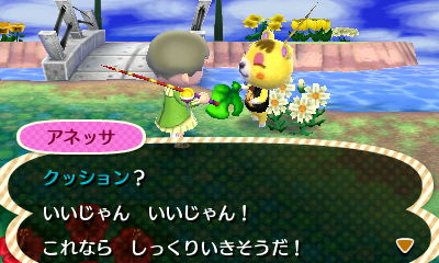 ２５７ 改めて公共事業を確認 とびだせどうぶつの森: