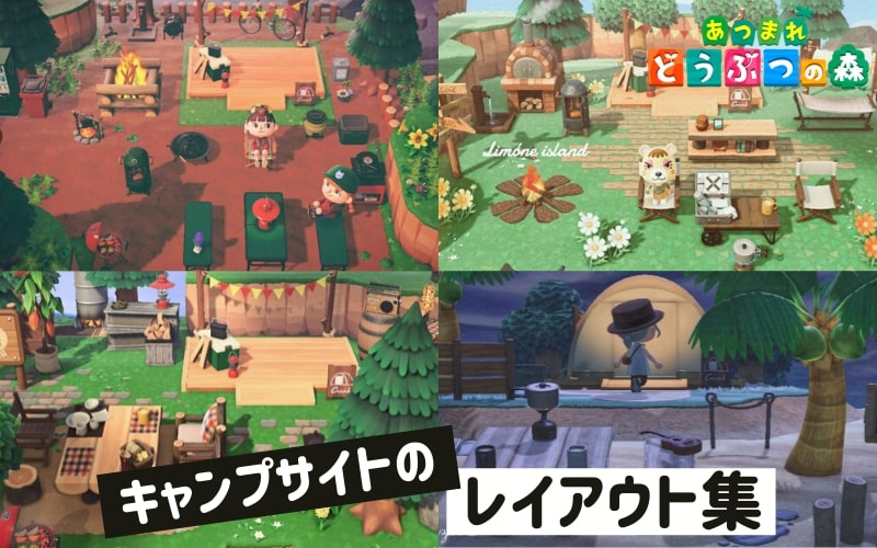 あつ森 キャンプサイト厳選2週目でちゃちゃまるをお迎えするまでの記録とやり方 -