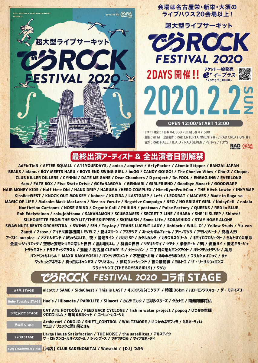 NEMOPHILA 振替公演NEMOPHILA ワンマンTOUR 2024『全力前進～開花したけりゃこの指とまれ～』 2024