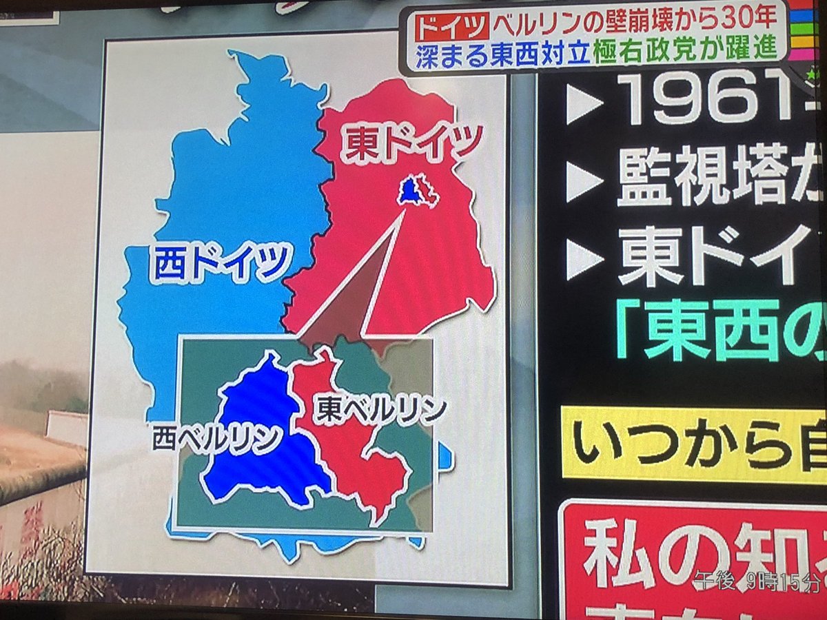 東ベルリン - Wikipedia